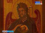 В Волгограде открылась выставка вышитых икон